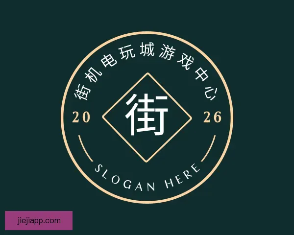 知道街机电玩城游戏中心